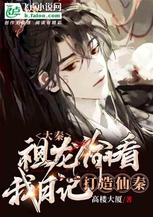 李沁称《庆余年》后，不想和张若昀再合作，究竟什么原因？游戏画面